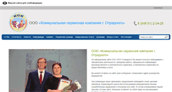 Desktop Screenshot of ksk-otradny.ru