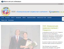 Tablet Screenshot of ksk-otradny.ru